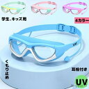【送料無料】フィットネス ビーチ 競泳用ゴーグル 水中眼鏡 レジャー 夏 海 水中メガネ レンズ 耳栓が付き 保護ケース 男女兼用 防水(4)