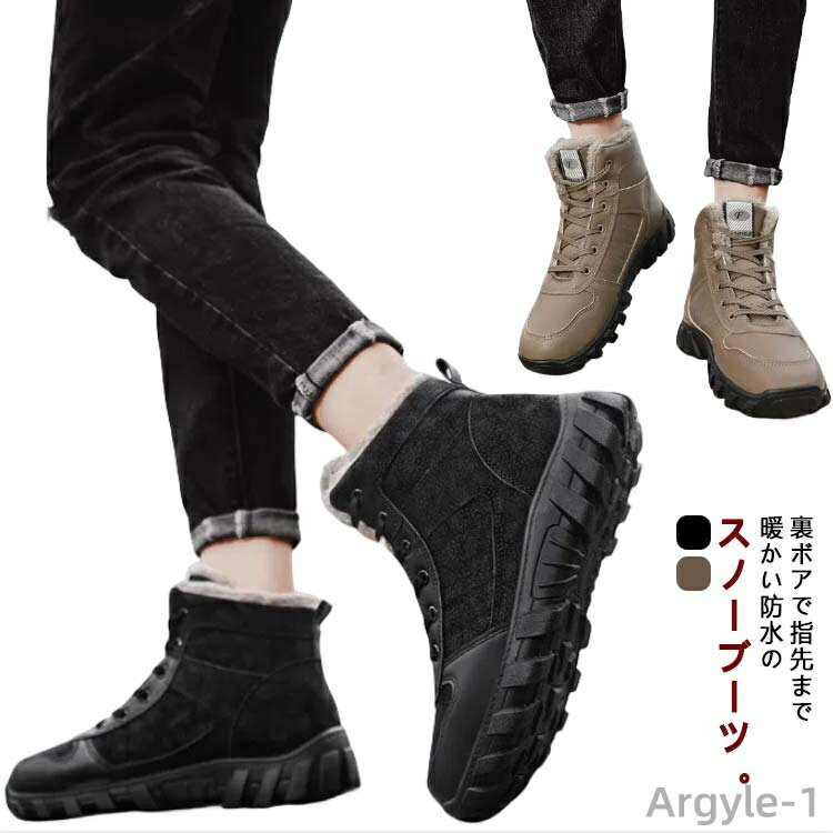 【送料無料】スニーカー 防寒 滑らない 軽い 冬用 おしゃれ 防寒ブーツ ウィンターブーツ 保温 防風 防滑 防水 防寒 冬靴 ショートブーツ メンズ