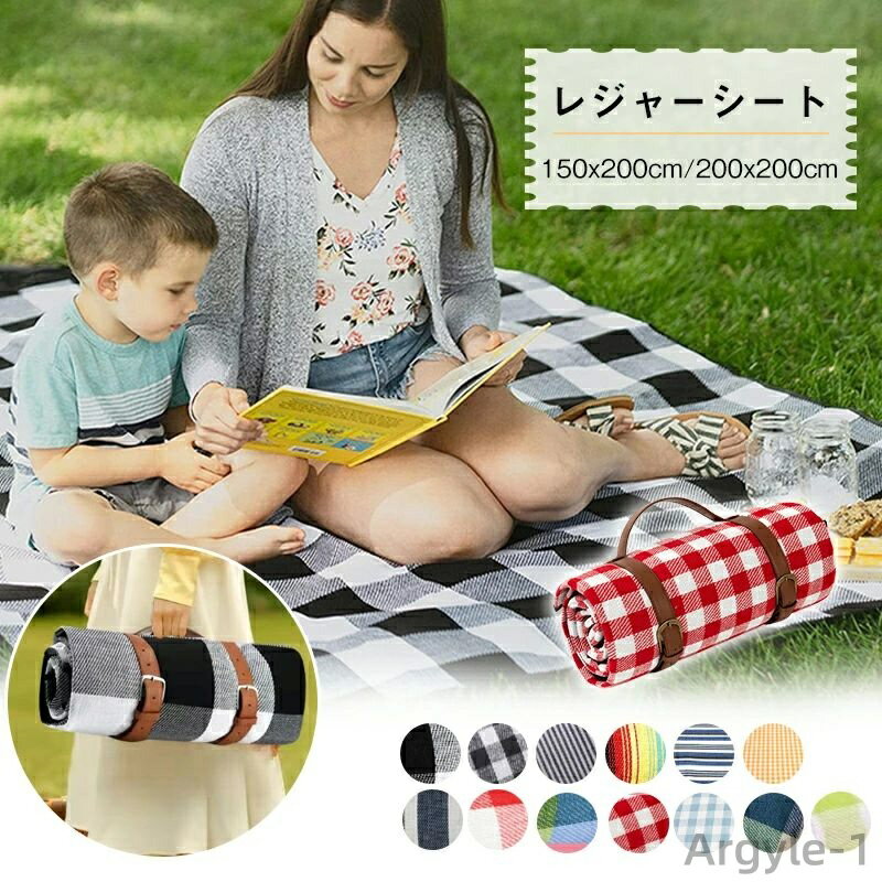 【送料無料】遠足 アルミ おしゃれ 軽量 コンパクト チェック 子供 大きい 海 プール コペルタ 洗える 大判 厚手 レジャーシート