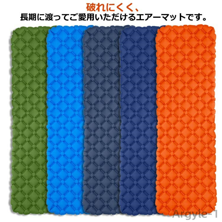 【送料無料】収納便利 キャンピングマット シングル 超軽量 インフレータブル コンパクト アウトドア エアーベッド 超軽量 厚さ5cm