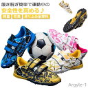 【送料無料】ボールシューズ ベルクロ マジックテープ 小学生 子供用 サッカースパイク TF ジュニア キッズ トレーニングシューズ サッカー