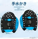 【送料無料】トライアスロン 指先用 指先 競技 器具 練習 左右セット トレーニング スイムパドル 水泳練習用具 スイミング 水かき パドル