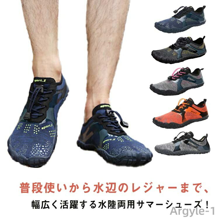 【送料無料】メンズ 排水機能 ジム 水陸両用 岩場 男女兼用 スポーツ 水抜き底 ウォーターシューズ アクアシューズ 川遊び マリンシューズ