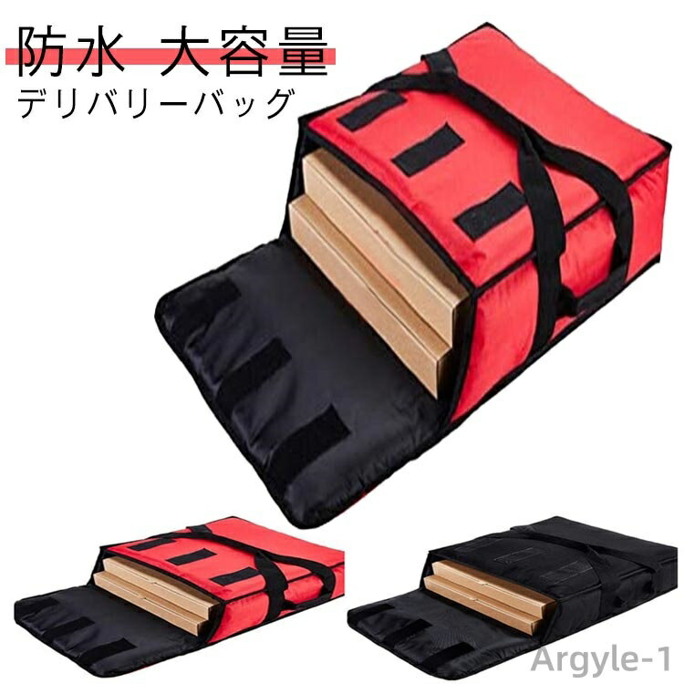 【送料無料】お寿司 ピザポーチ 宅配デリバリー用 バッグ ウーバーイーツ 保温 業務用 配達バッグ 保温ピザバッグ 出前館
