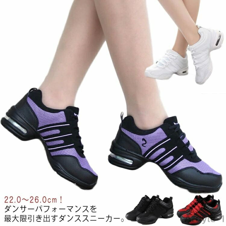 【送料無料】フィットネス ローカット メッシュ ジャズシューズ 黒 白 メンズ レディース ダンスシューズ ダンススニーカー スニーカー