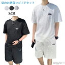【送料無料】部屋着 スポーツ 半袖 スウェット セットアップ 上下 ジャージ 夏のお洒落ロゴ上下セット 半袖 夏 セットアップ tシャツ