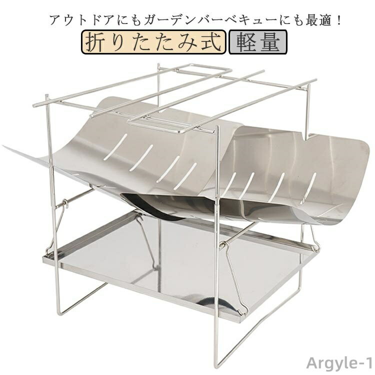 【送料無料】焚火 焚火台 折りたたみ式 収納バッグ 薄型 軽量 キャンプ 折り畳み 灰受け 焚き火 コンロ バーベキュー コンパクト