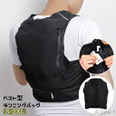 【送料無料】ユニセックス 男女兼用 レディース メンズ 大容量 12L ベストバッグ ザック リュック トレイル バッグ ランニング