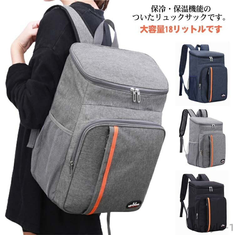 【送料無料】アウトドア クーラーボックス 大容量 リュックサック 保冷バッグ 保冷リュック 保温 保冷 エコバッグ 買い物リュック