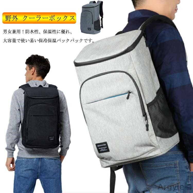 【送料無料】アウトドア 防水 通勤ビジネスリュック リュックサック 大 エコバッグ メンズ ショッピングバッグ 27L 大容量 保温バックパック