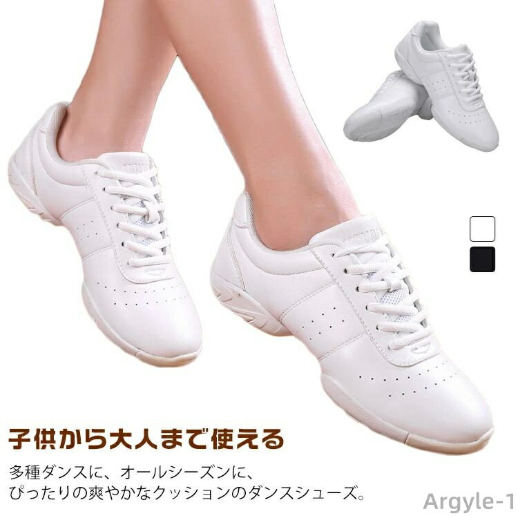 【送料無料】ジャズ ヒップホップ チアダンス メンズ 大人 スプリットソール 黒 白 レディース ダンスシューズ キッズ スニーカー ダンス