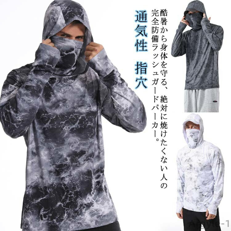【送料無料】フード付き ハイネック 長袖 紫外線対策 UV対策 プルオーバー UVカット 大きいサイズ 冷感 フィッシングウェア