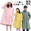 【送料無料】雨具 登山 通勤通学 雨カッパ 雨合羽 カッパ レイングッズ アウトドア 軽量 防水 男女兼用 メンズ レディース レインウェア