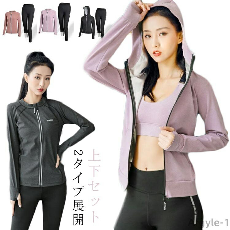 【送料無料】スポーツウエア 大きいサイズ 上下セット レディース ダイエット フルジップ サウナスーツ 2タイプ展開