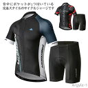 【送料無料】半袖 自転車服 インナーパンツ 夏用サイクルジャージ 自転車ウェア ウェア ロードバイク サイクリング用 半袖ウエア 上下セット
