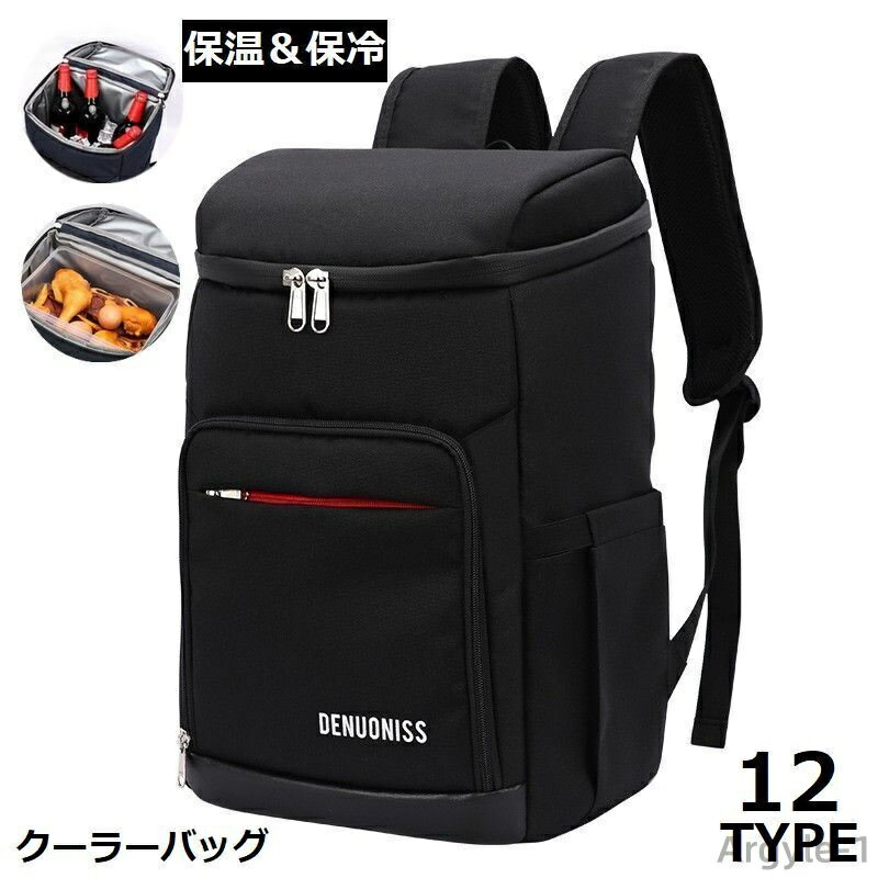 【送料無料】 クーラーバッグ 保冷バッグ 保温 大容量 2重防水 多機能 リュックサック ランチバッグ アウトドア キャンプ ピクニック 花見