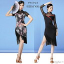 【送料無料】フリンジ ダンスウェア 競技ドレス ステッジ衣装 チャイナ風 ワンピース 衣装 ダンス ラテン 長袖 ラテンドレス