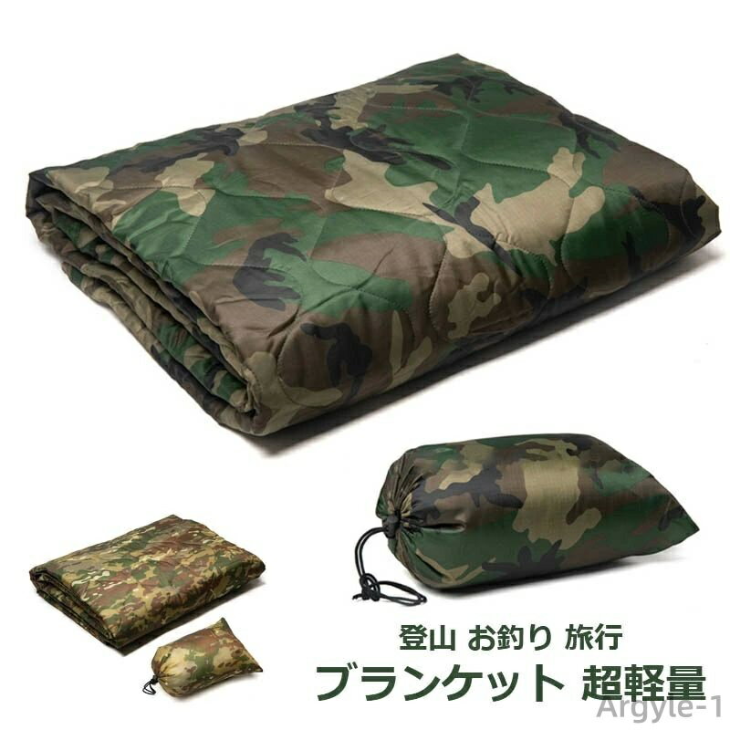 【送料無料】アウトドア 旅行 お釣り 登山 コンパクト アウトドア寝袋 アンダーキルト毛布 掛け布団 超軽量 ラグマット キャンプ ひざ掛け