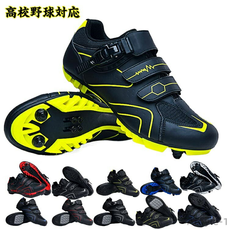 【送料無料】野球スパイク ワイド 高校野球対応 ベルクロ ベルト マジックテープ ワイド ライトレボエリート ミズノ 金具 スパイク
