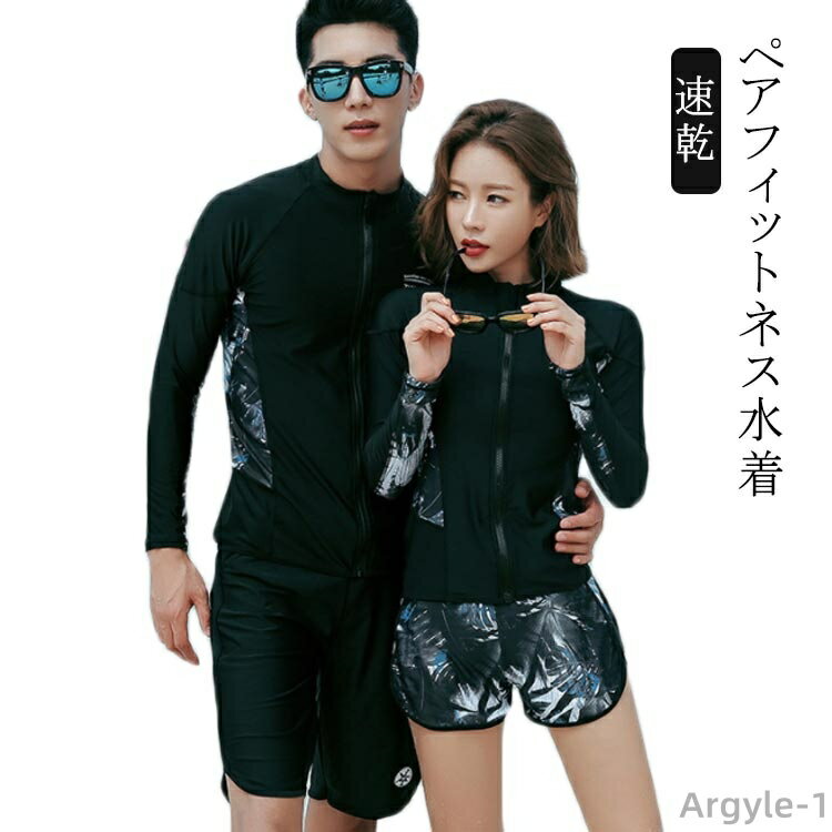 【送料無料】レディース メンズ トップス ペア レギンスパンツ ハーフパンツ ショートパンツ 水着 長袖 リーフ柄 フィットネス水着 カップル