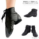 【送料無料】モダンバレエ キッズ 子供用 ジャズダンス ジャズシューズチアダンス シューズ ジャズ シューズ 社交ダンス レディース
