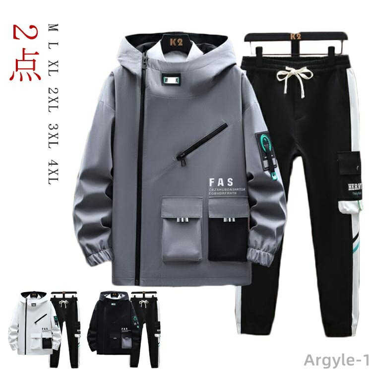 【送料無料】春物 大きいサイズ ジップパーカー ロングパンツ 2点 大きいサイズ ジャージメンズ メンズ 上下 ジャージ 上下セット メンズ