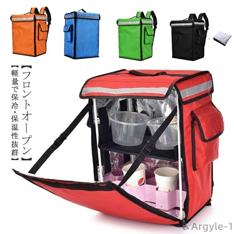 【送料無料】宅配バッグ 防水 配達用 耐荷重 軽量 バッグ 仕切り板付き 配達用 保温 デリバリーバック 保冷 大容量 42L デリバリーバッグ