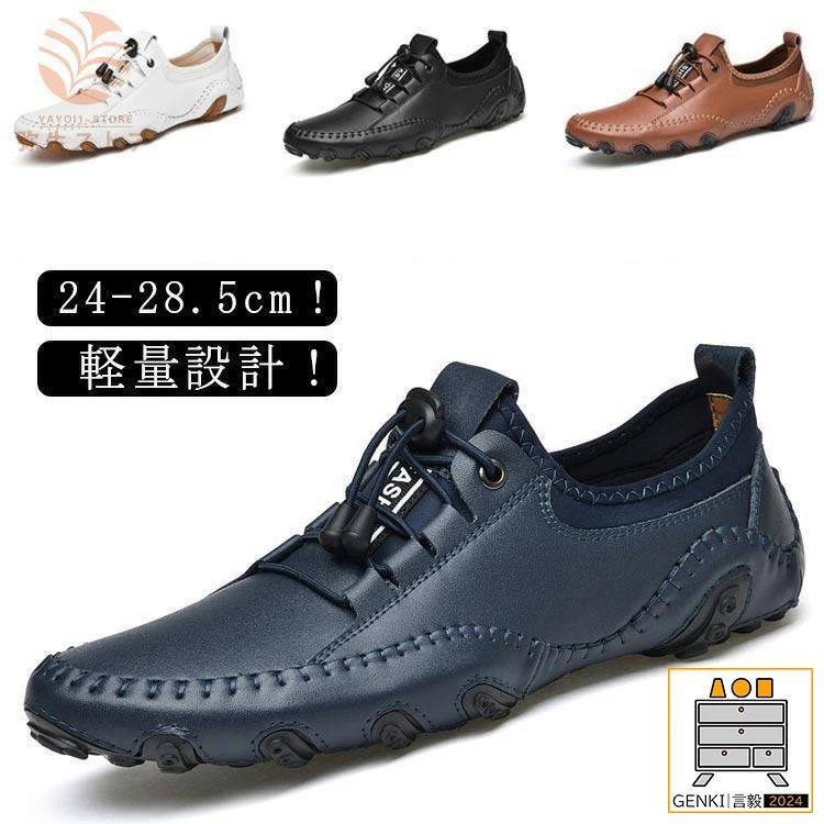 ランキング入賞 ドライビングシューズ メンズ ゴルフシューズ スパイクレス スニーカー レザー ビジネスシューズ モカシン デッキシューズ スリッポン 靴
