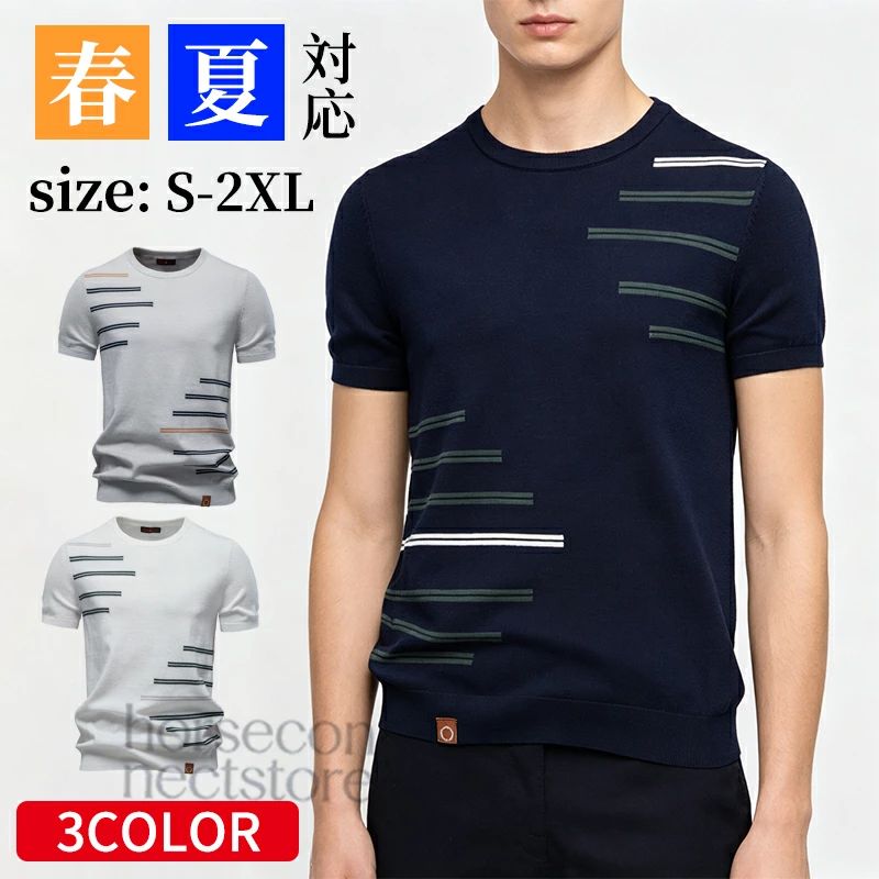 夏ニット Tシャツ メンズ 半袖 編み込み コットン100％ ボーダー柄 横縞 通気快適 クルーネック リラックスフィット ビジネスカジュアル オフィス 通勤 通学 ゴルフ 旅行 耐久 ストレッチ 型崩れ防止 シンプル ベーシック 定番 流行に左右されない 洗練 紳士