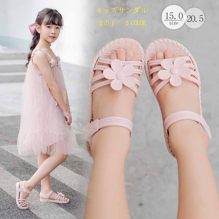 Rakuten - キッズサンダルキッズサンダル女の子スポーツサンダル子供子どもこども子供靴15.0ー20.5cmジュニア軽量厚底ストラップベルクロアウトドアアウトレットシューズ履き心地抜群かわいいおしゃれ4ー6歳7-12歳