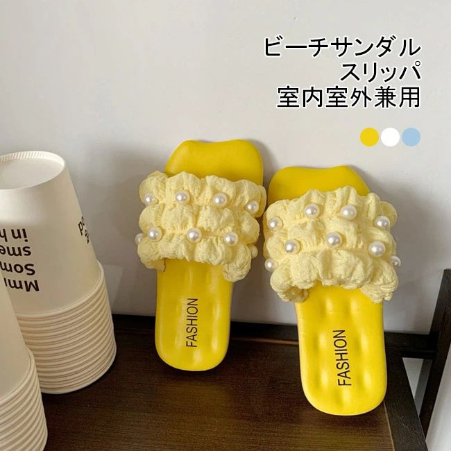 樂天商城 - 送料無料ビーサンビーチサンダル室内室外兼用偽真珠スリッパ夏子供サンダルお出掛けキレイめ滑り止め女の子