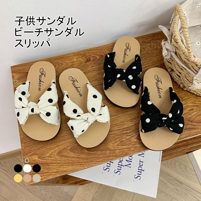 送料無料子供サンダルスリッパサンダル水玉花柄ビーサン夏シューズおしゃれ靴安定感滑り止めビーチサンダル