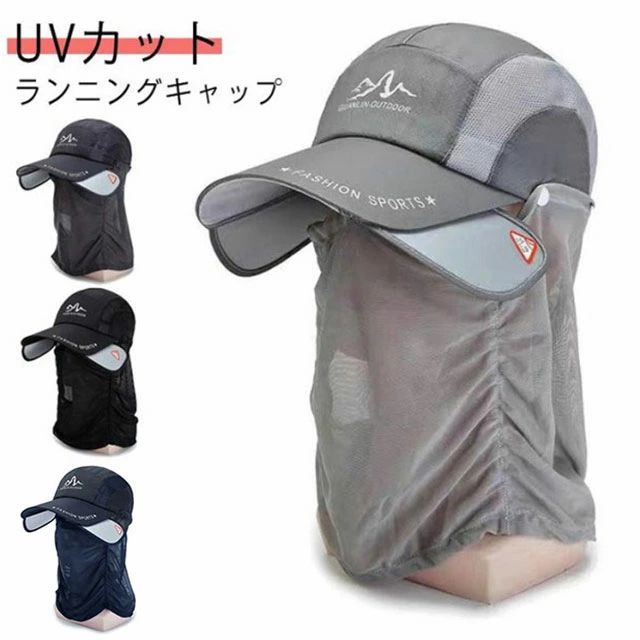 ◆出し入れ可能なサンガード付きで横からの日差しを防ぎます。◆ロゴマークが反射材で夜間の安全性を高めます。◆取り外し可能なネックガード付きで、首回りまでしっかり日差しを軽減します。◆夏場のスポーツ観戦にもおススメのアイテムです。◆ポリエステル素材のキャップはご使用後、簡単手洗いで清潔な状態を保ちます。 ●製造ロットにより、細部形状の違いや、同色でも色味に多少の誤差が生じます。 ●パッケージは改良のため予告なく仕様を変更する場合があります。 ▼商品の色は、撮影時の光や、お客様のモニターの色具合などにより、実際の商品と異なる場合がございます。あらかじめ、ごください。 ▼生地の特性上、やや匂いが強く感じられるものもございます。数日のご使用や陰干しなどで気になる匂いはほとんど感じられなくなります。 ▼同じ商品でも生産時期により形やサイズ、カラーに多少の誤差が生じる場合もございます。 ▼他店舗でも在庫を共有して販売をしている為、受注後欠品となる場合もございます。予め、ごお願い申し上げます。 ▼出荷前に全て検品を行っておりますが、万が一商品に不具合があった場合は、お問い合わせフォームまたはメールよりご連絡頂けます様お願い申し上げます。速やかに対応致しますのでご安心ください。◆出し入れ可能なサンガード付きで横からの日差しを防ぎます。◆ロゴマークが反射材で夜間の安全性を高めます。◆取り外し可能なネックガード付きで、首回りまでしっかり日差しを軽減します。◆夏場のスポーツ観戦にもおススメのアイテムです。◆ポリエステル素材のキャップはご使用後、簡単手洗いで清潔な状態を保ちます。 ●製造ロットにより、細部形状の違いや、同色でも色味に多少の誤差が生じます。 ●パッケージは改良のため予告なく仕様を変更する場合があります。 ▼商品の色は、撮影時の光や、お客様のモニターの色具合などにより、実際の商品と異なる場合がございます。あらかじめ、ごください。 ▼生地の特性上、やや匂いが強く感じられるものもございます。数日のご使用や陰干しなどで気になる匂いはほとんど感じられなくなります。 ▼同じ商品でも生産時期により形やサイズ、カラーに多少の誤差が生じる場合もございます。 ▼他店舗でも在庫を共有して販売をしている為、受注後欠品となる場合もございます。予め、ごお願い申し上げます。 ▼出荷前に全て検品を行っておりますが、万が一商品に不具合があった場合は、お問い合わせフォームまたはメールよりご連絡頂けます様お願い申し上げます。速やかに対応致しますのでご安心ください。