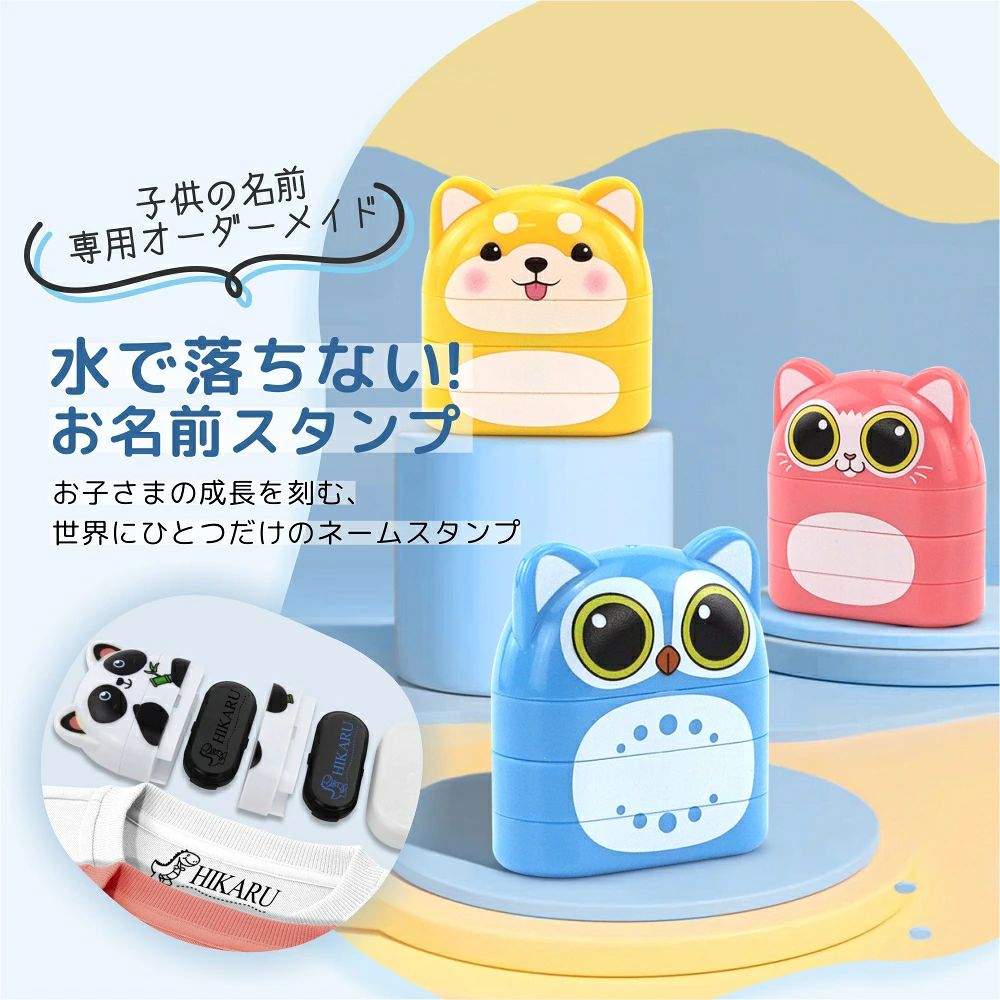 お名前スタンプ なまえスタンプ 名前はんこ 2段 スタンプ 白インク お名前シーツ ...