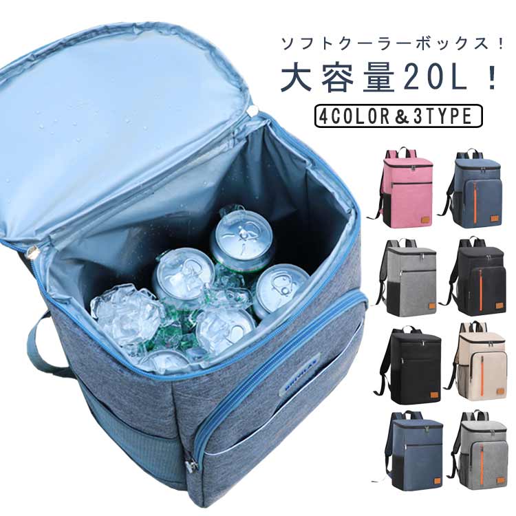 防水 リュック リュック レディース 保温 背中メッシュ ソフトクーラーボックス 保冷リュック 保冷 おしゃれ バックパック 20L 撥水 大