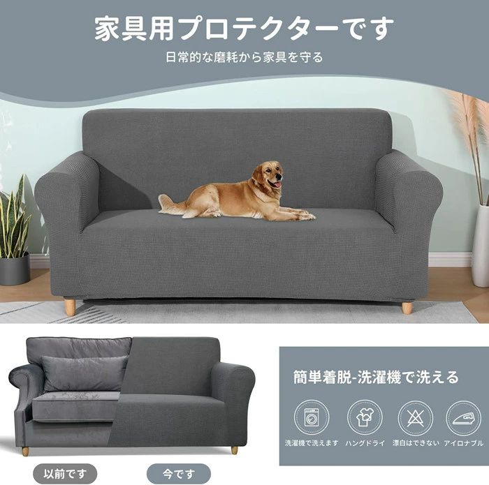ソファカバー L字 コーナー L型一体型ソファーカバー コーナーソファーカバー伸縮素材 1人2人3人4人掛け マルチカバー ソファー保護カバー ソファーカバー 肘付き カバー 洗える プリント リクライナー 固定パイプ付き 防汚 三人掛け 滑り止め 傷防止 北欧 マルチカバー [2]
