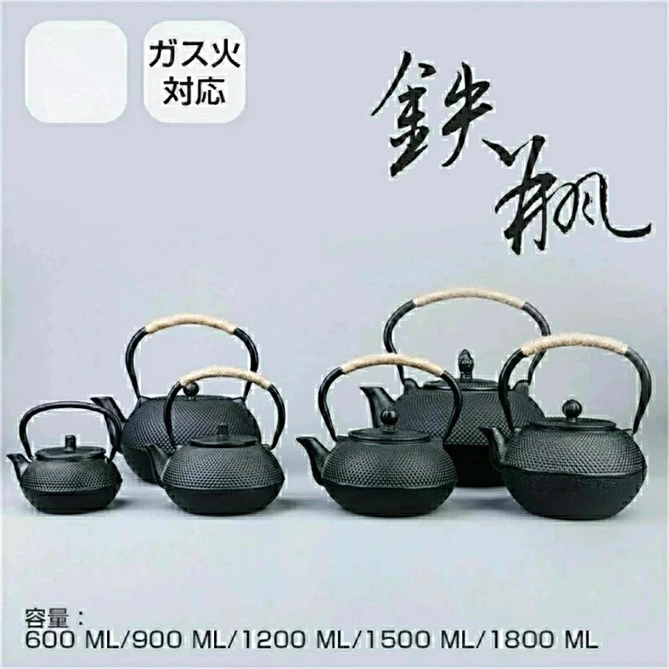 急須 鉄瓶 やかん 鉄びん 伝統工芸品 ガス火対応 直火 鉄瓶600ML/900ML/1200ML/1500ML/1800ML 食器 鉄製 ケットル 薬缶 茶器 茶道具 煎茶道具 鉄分補給 調理器具