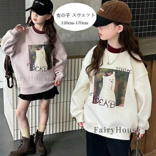 原産国:中国素 材:綿60色:パープル ページュ サイズ：120参考身長:105-115cm 体重:19kg-22kg130参考身長:115-125cm 体重:22kg-26kg140参考身長:125-135cm 体重:26kg-32kg150参考身長:135-145cm 体重:32kg-37kg160参考身長:145-155cm 体重:37kg-43kg170参考身長:155-165cm 体重:43kg-48kg※注意：※入荷時期により生地の色味、光沢感など若干違いが出る場合も御座いますが、不良品とは異なりますので、予めご頂けますようお願い致します。 ※pc環境・光の具合により、色や素材のイメージが写真と若干異なる場合がございます。※モデル・写真に使用されているアクセサリー・小物は別途記載が無い限り付属いたしません。※商品に不良があった場合は、商品到着から5日以内にご連絡いただければご返金・交換対応させて頂きます。 ? メーカー希望小売価格はメーカーカタログに基づいて掲載しています原産国:中国素 材:綿60色:パープル ページュ サイズ：120参考身長:105-115cm 体重:19kg-22kg130参考身長:115-125cm 体重:22kg-26kg140参考身長:125-135cm 体重:26kg-32kg150参考身長:135-145cm 体重:32kg-37kg160参考身長:145-155cm 体重:37kg-43kg170参考身長:155-165cm 体重:43kg-48kg※注意：※入荷時期により生地の色味、光沢感など若干違いが出る場合も御座いますが、不良品とは異なりますので、予めご頂けますようお願い致します。 ※pc環境・光の具合により、色や素材のイメージが写真と若干異なる場合がございます。※モデル・写真に使用されているアクセサリー・小物は別途記載が無い限り付属いたしません。※商品に不良があった場合は、商品到着から5日以内にご連絡いただければご返金・交換対応させて頂きます。 ? メーカー希望小売価格はメーカーカタログに基づいて掲載しています