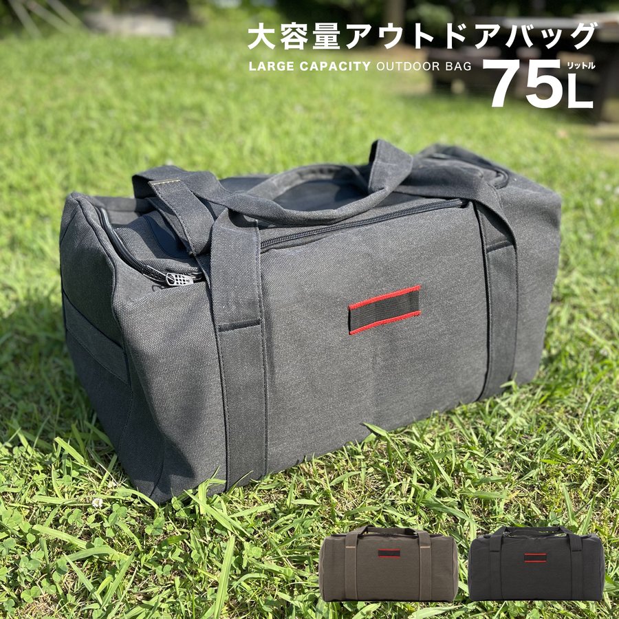 ボストンバッグ 大容量 アウトドア バッグ 収納 キャンプ 大型 トラベル ギアケース 用品 旅行用
