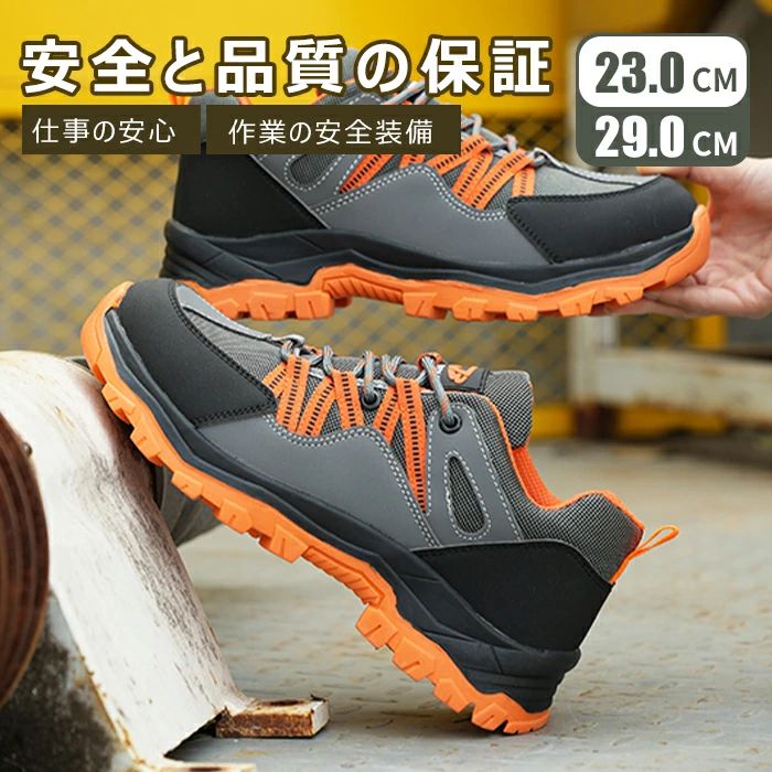 Work - 【送料無料】 安全靴 レディース メンズ 作業用靴 男女兼用 スニーカー ワークブッツセーフティシューズ 作業着 JSAAレベル 耐滑 耐油 耐薬 ワーク ローカット 滑りにくい 防滑 撥水 靴 静電気防止 耐熱 先芯入り 軽量 ローカット 通気性