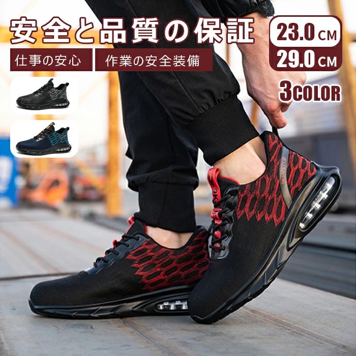 Work - 【送料無料】 安全靴 レディース メンズ 作業用靴 男女兼用 スニーカー ワークブッツセーフティシューズ 作業着 JSAAレベル 耐滑 耐油 耐薬 ワーク ローカット 滑りにくい 防滑 撥水 靴 静電気防止 耐熱 先芯入り 軽量 ローカット 通気性