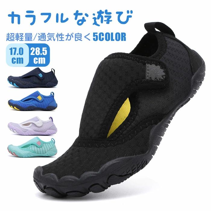 【送料無料】マリンシューズ キッズ ジュニア 女の子 マジックテープ 男の子 サー...