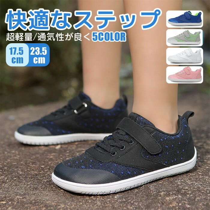【送料無料】キッズシューズ スニーカー スリッポン キッズ 女の子 男の子 歩く練習用 超軽量 通気性 防臭 伸縮性 子供靴 幼稚園 運動靴 ローカット 通学 学校 小学生 マジックテープ 軽い 運動会 入学 入園 通園キッズ 屈曲性　保育園 16.5cm