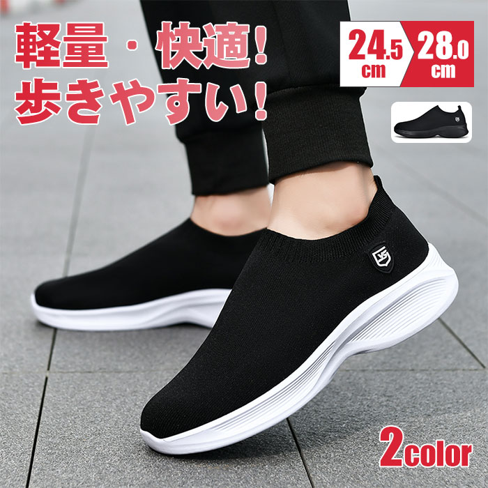 Walking Shoes - [送料無料！]ウォーキングシューズ メンズ スニーカー レディース 男女兼用 無地 ジュニア ウォーキング ローカット ブラック カジュアル おしゃれ 軽量 通学 ランニングシューズ ジュニア ランニング アウトドア 体育館 通勤 修学旅行 小さいサイズ 紐付き レースアップ