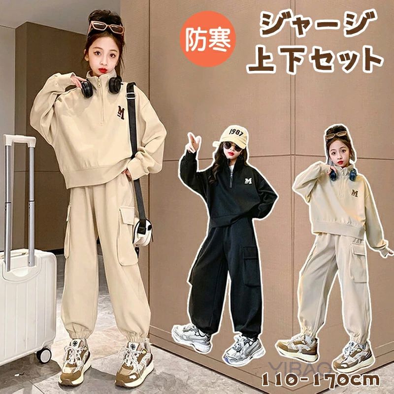 大衣 - 子供服 セットアップ スウェット キッズ ジャージ 上下セット 女の子 スウェット パンツセット カジュアル 2点セット スポーツウェア ガールズ 女児服 おしゃれ ファッション 運動着 小学生 ガールズ スポーツ 修学旅行