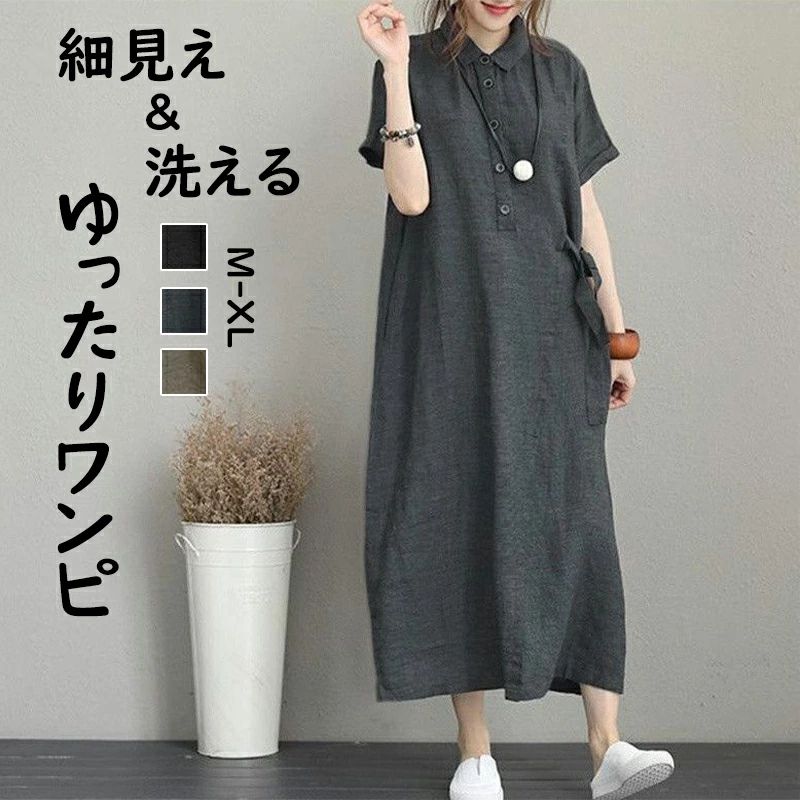 Rakuten - 半袖ワンピース ワンピース ロング丈 ロングわんぴ 「理想の着痩せ」半袖 ロングワンピース 体型カバー シャツ ワンピ シャツワンピ ロング マキシ マキシワンピース オーバーサイズ 体型カバー 楽ちん おしゃれ 大人可愛い