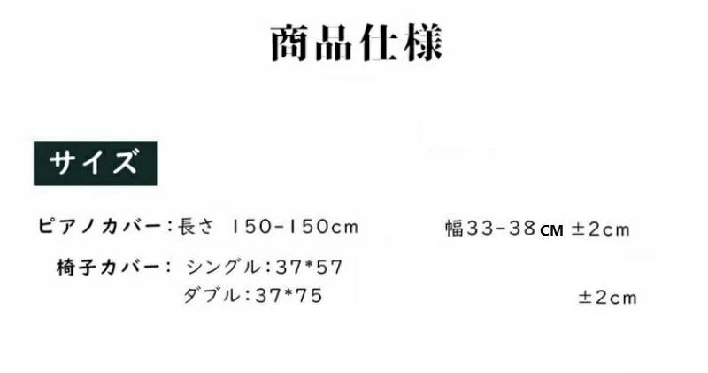 ピアノカバー アップライトピアノカバー マルチカバー レース 厚手 標準直立型ピアノ用 北欧 田園風 防塵カバー ピアノ掛け 高級感 保護カバー 汚れ防止 防塵 可愛い チェアカバー お洒落 ピアノカバー+椅子カバー シングル ダブル 選べる [3]