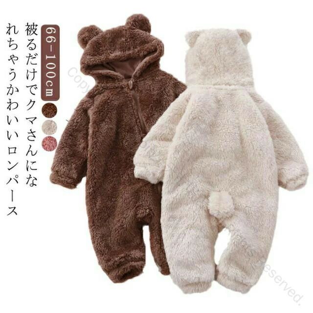 Other - 秋ジャンプスーツ 子供用 赤ちゃんアウター ベビー起毛暖かいカバーオール 耳付きもこもこくまロンパース ベビー服 新生児冬着ぐるみ防寒 冬用 誕生日プレゼントクリスマス出産祝いプレゼント ジャンプスーツ女の子男の子対応