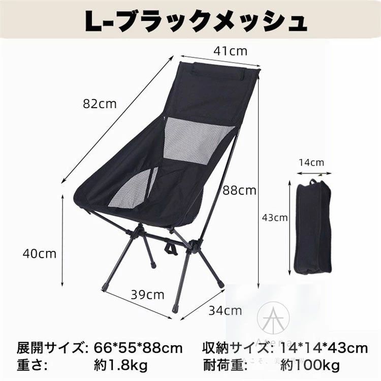 【商品名】■【送料無料】『セット販売あり』アウトドアチェア ローチェア 折りたたみ アウトドア キャンプ チェア 椅子 イス キャンプ用品 アウトドア用品 キャンプグッズ 折り畳み キャンプ用椅子 おしゃれ いす 人気 おりたたみ コンパクト ソロキャンプ バーベキュー 防災 収納袋付き お釣り 登山 軽量 折りたたみチェア 【商品特徴】 ■収納方式 折りたたみ式 ドリンクホルダー 無 本体奥行 66cm 本体横幅 55cm 本体高さ 88cm 本体重量 1.5kg ■使用しない時は邪魔にならないように折りたたみが出来ます。折りたたんでコンパクトにタテでもヨコでも、ちょっとした隙間に収納できちゃう！ シンプルなデザインで室内でもおしゃれに、もちろん野外でもゆったり。車の中、バイクの荷物に常備しておいてもかさばりません。 キャンプ、お釣り、お花見、キャンプ、運動会、登山、野外フェス、運動会、BBQ、ピクニック、 トレッキング 登山 、お花見、花火大会 、バーベキュー 子供様のスポーツ観戦、野外フェス用品などの 場合に大活躍！ コンパクトに収納！持ち運びも便利な折りたたみスツール。 【注意事項】■モニター設定、照明等により実際の商品と色味が異なる場合がございます。 ■サイズについては生地の伸縮により誤差及びタグの表記とは異なる場合がございます。2-3cmの誤差はご容赦下さいませ。 ■商品発送後の住所変更は受け付けません。 ■万一汚れや破損などの不良品が届いた場合、必ず到着日を含め3日以内にご連絡をください。 ■当店は取り寄せ商品を販売しておりますなの、メーカー、仕入先の在庫保管方法の違いや、長距離輸送や航空輸送により、多少細かなキズ、汚れ等が見られる場合がございます。予めご了承ください。 ■初期不良品以外、イメージ、サイズや色の感じ違いの理由など、キャンセルや返品はお受けることができません。ご了承下さいませ。