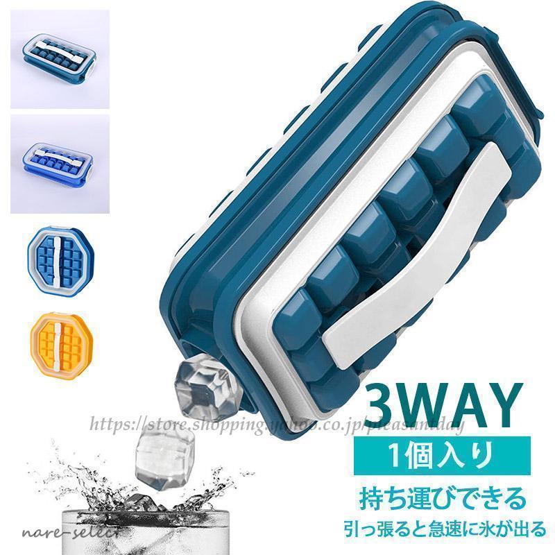製氷器 アイスブレーカー ICE BREAKER 密閉型 製氷皿 保冷 縦置きOK 食洗機対応 フタ付き 送込 アイスブレーカー 18個
